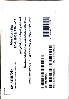 স্যামসাং গ্যালাক্সি A51